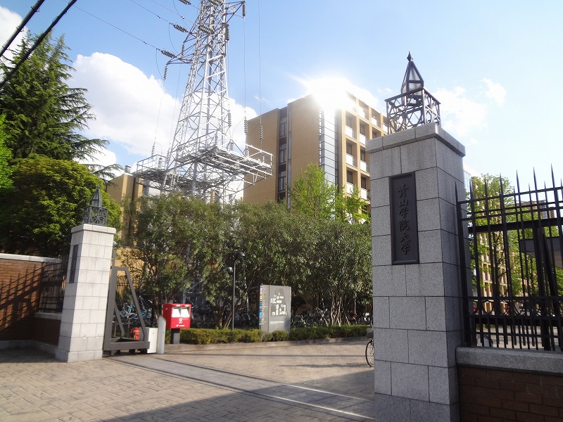 大学・短大　青山学院大学（大学・短大）まで2932m