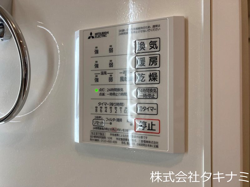 その他設備　浴室換気乾燥暖房機