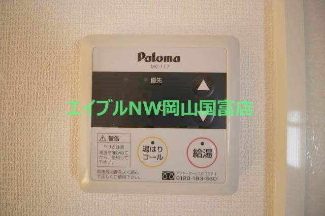 その他設備