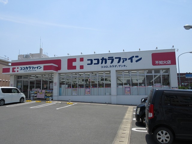 ドラックストア　ココカラファイン大牟田不知火店（ドラッグストア）まで1114m