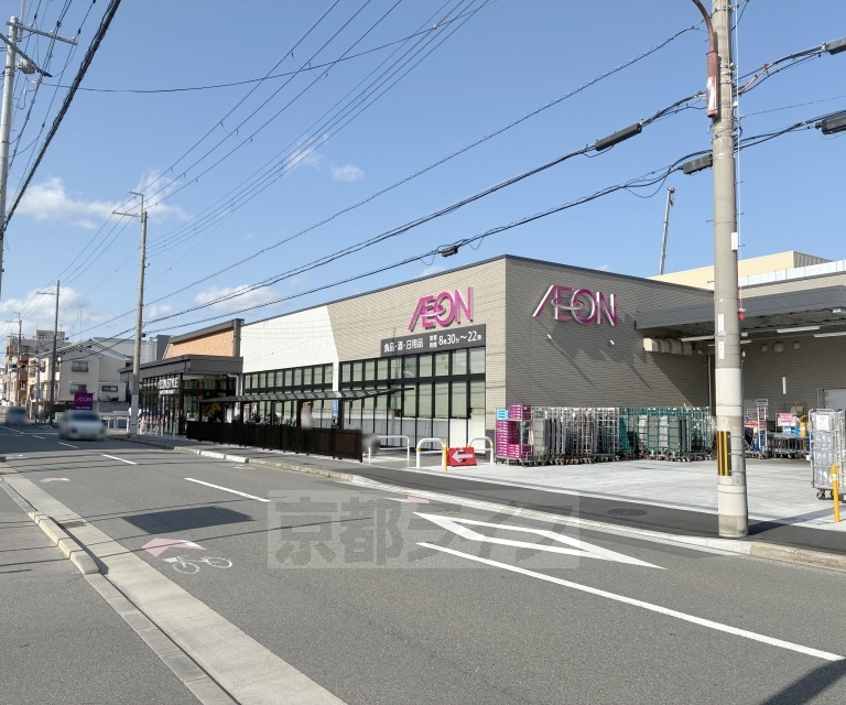 スーパー　イオンスタイル山ノ内小町（スーパー）まで252m