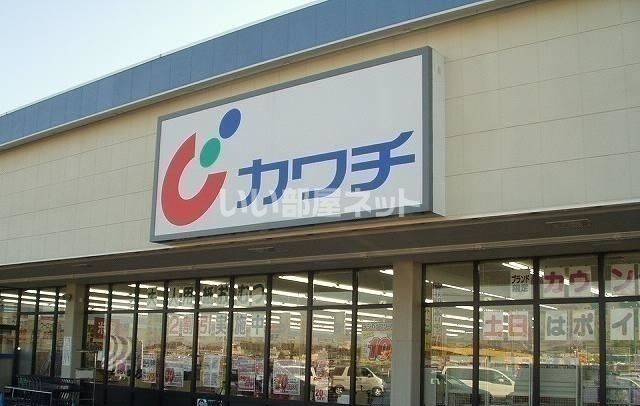 ドラックストア　カワチ薬品北茨城店（ドラッグストア）まで1003m