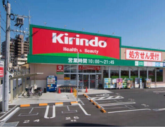 ドラックストア　キリン堂石井店（ドラッグストア）まで2368m