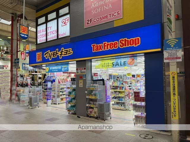 ドラックストア　マツモトキヨシ小倉魚町２丁目店（ドラッグストア）まで450m