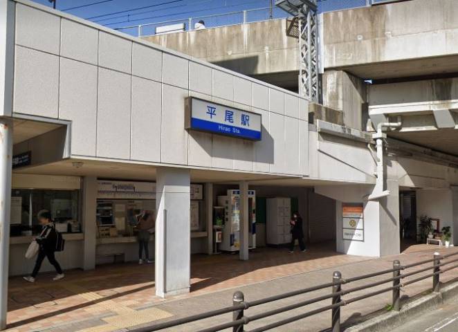 その他　★平尾駅（その他）まで578m