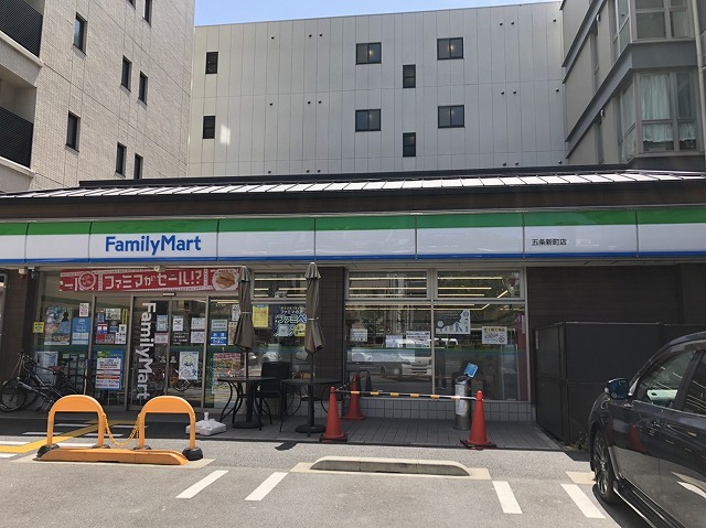 コンビニ　ファミリーマート 五条新町店（コンビニ）まで362m