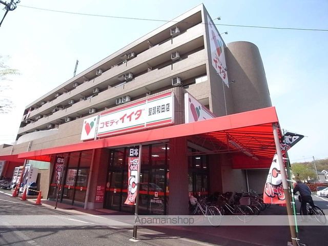 スーパー　コモディイイダ（スーパー）まで680m