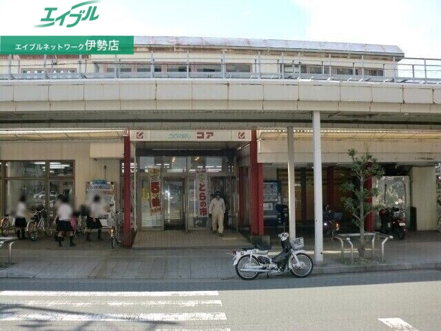 スーパー　ぎゅーとらコア店（スーパー）まで570m