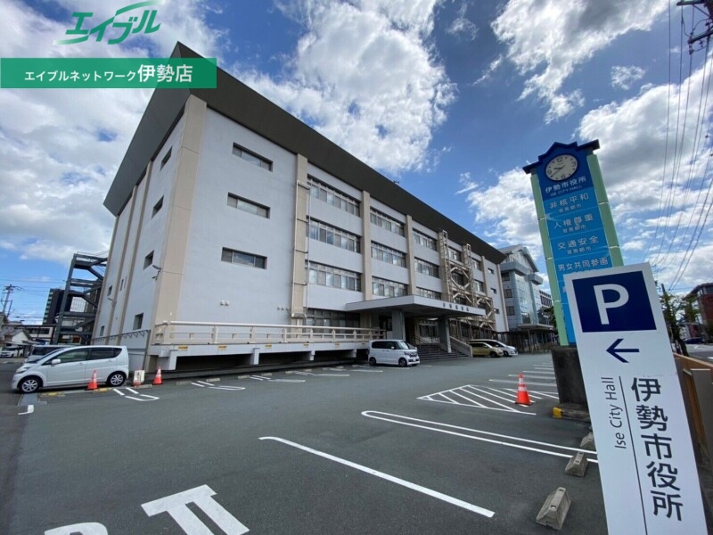 役所　伊勢市役所（役所）まで1336m