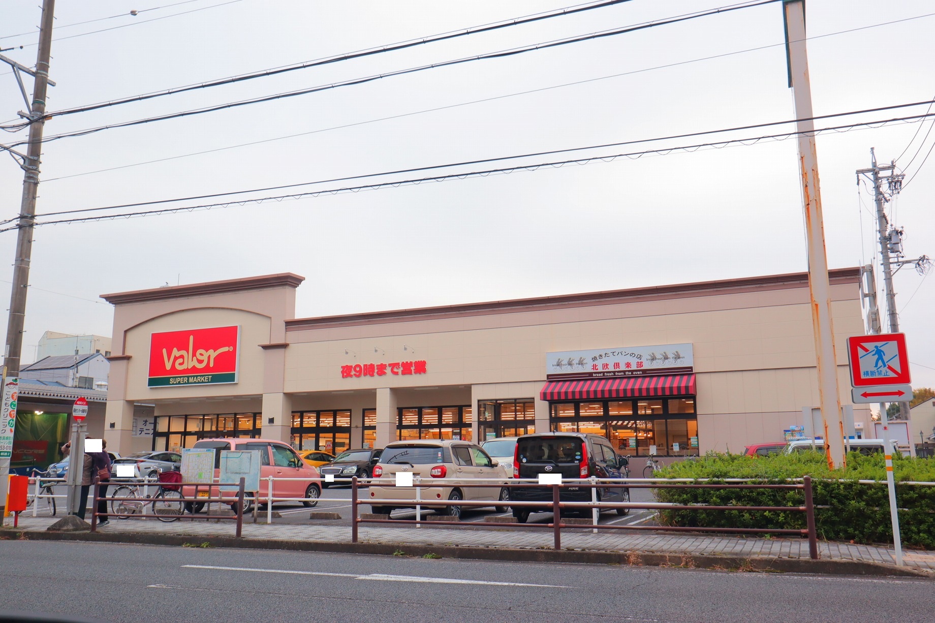スーパー　バロー都通店（スーパー）まで550m