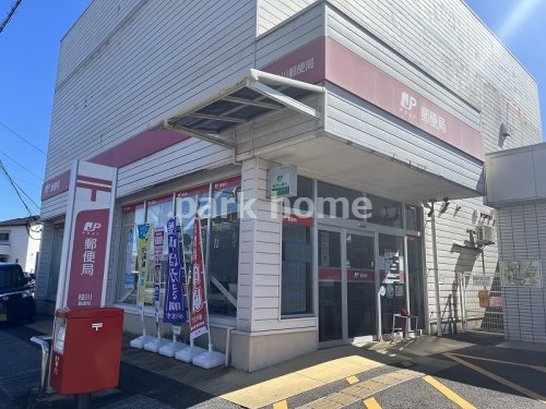 郵便局　枝川郵便局（郵便局）まで350m