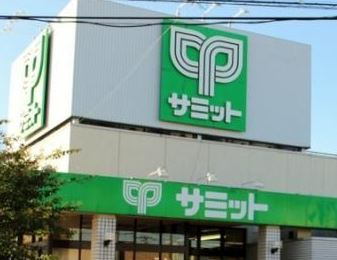 スーパー　サミットストア 環八南田中店（スーパー）まで845m