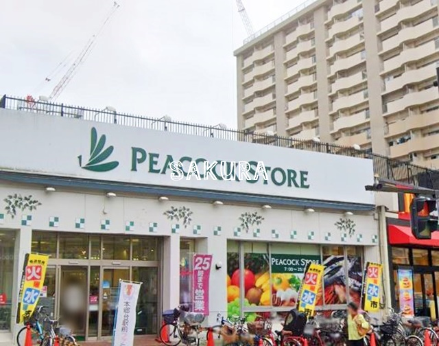 スーパー　ピーコックストア 本郷台店（スーパー）まで578m