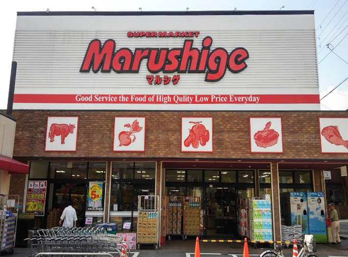 スーパー　マルシゲ 池田店（スーパー）まで200m