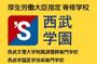 その他　西武学園医学技術専門学校（その他）まで665m