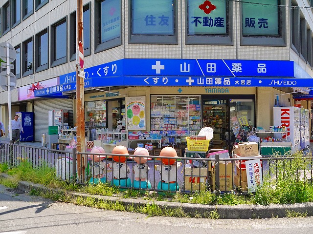 ドラックストア　山田薬品（ドラッグストア）まで225m
