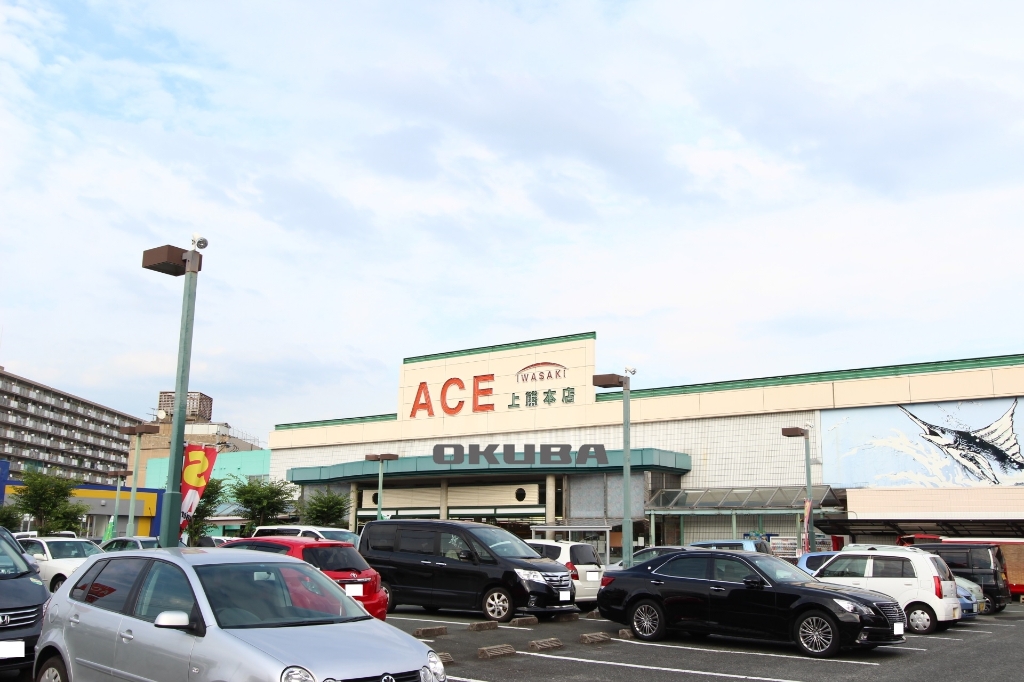 スーパー　イワサキACE 上熊本店（スーパー）まで974m