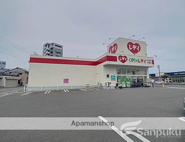 ドラックストア　くすりのレディ　小栗店（ドラッグストア）まで382m