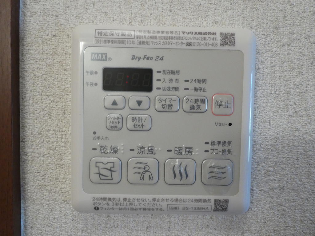その他設備　浴室乾燥機
