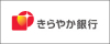 銀行　（株）きらやか銀行 山形駅前支店（銀行）まで115m