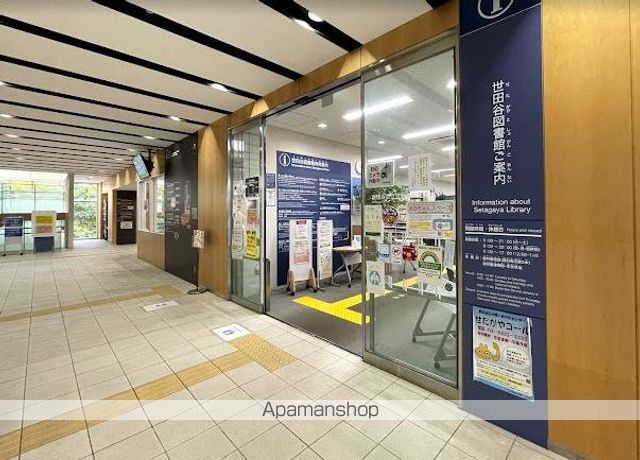 図書館　世田谷区立世田谷図書館（図書館）まで161m