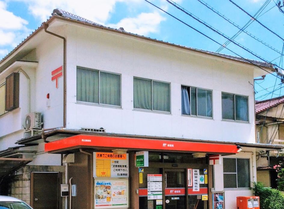 郵便局　西辻郵便局（郵便局）まで640m