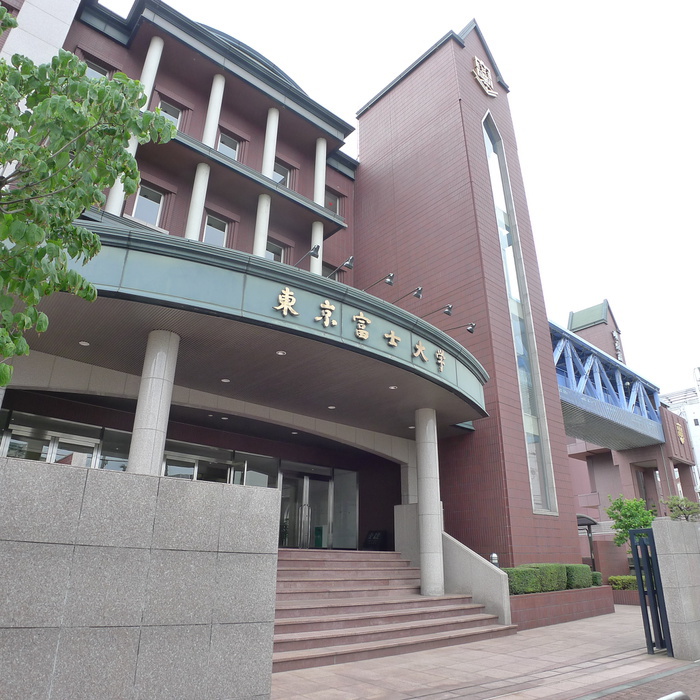 大学・短大　東京富士大学（大学・短大）まで870m