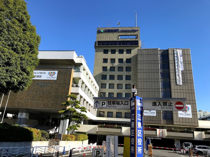 役所　江東区役所（役所）まで260m