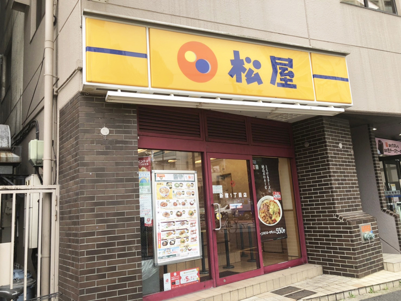 飲食店　松屋新宿1丁目店（飲食店）まで38m