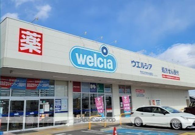 ドラックストア　ウエルシアアクロスプラザ大田原店（ドラッグストア）まで1580m
