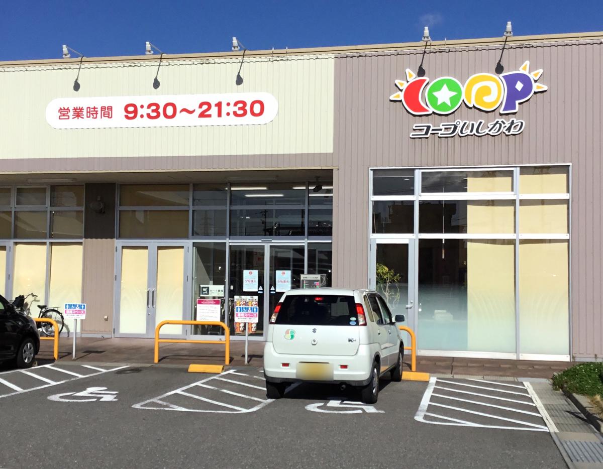 スーパー　コープおおぬか（スーパー）まで1209m