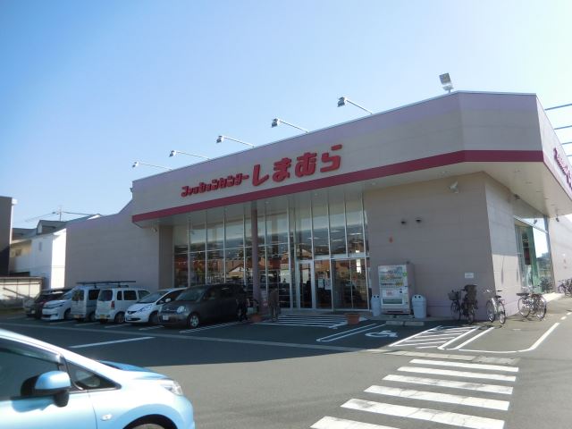 ショッピングセンター　ファッションセンターしまむら　小鹿店（ショッピングセンター）まで580m