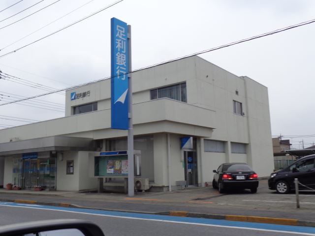 その他　足利銀行（その他）まで210m
