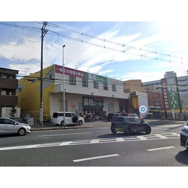 スーパー　業務スーパー　守口店（スーパー）まで80m