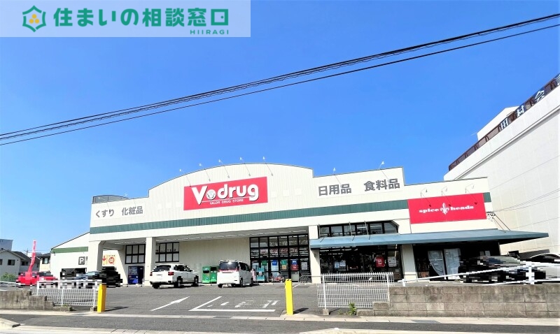 ドラックストア　V・drug六名店（ドラッグストア）まで880m