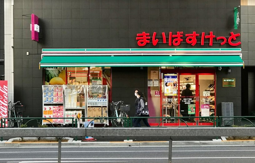 スーパー　まいばすけっと 神谷１丁目店（スーパー）まで355m