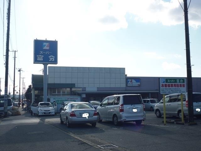 スーパー　スーパー富分君津店（スーパー）まで385m