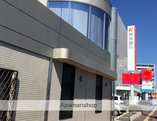銀行　熊本銀行　近見支店（銀行）まで900m