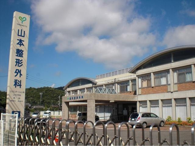 病院　山本整形外科（病院）まで150m