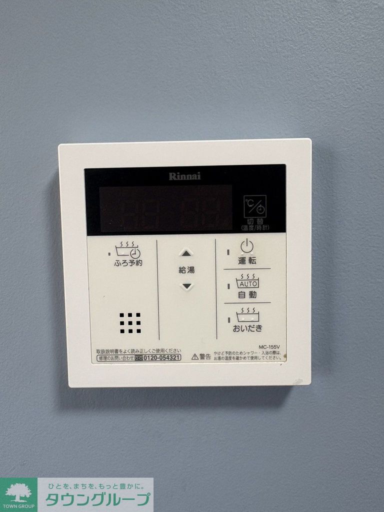 その他設備　設備