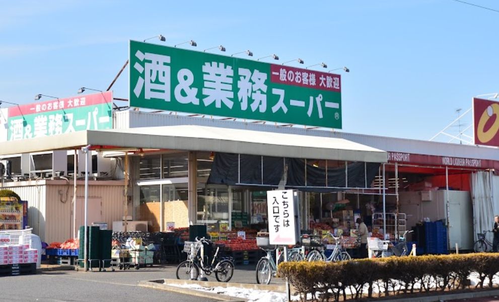 スーパー　業務スーパー国立弁天通り店（スーパー）まで865m