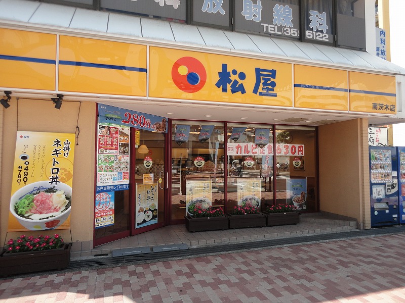 飲食店　松屋 南茨木店（飲食店）まで996m