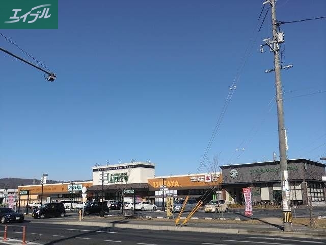 スーパー　ハピーズ大安寺店（スーパー）まで774m