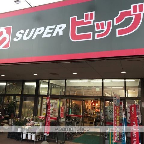 ショッピングセンター　スーパービッグ原町店（ショッピングセンター）まで610m