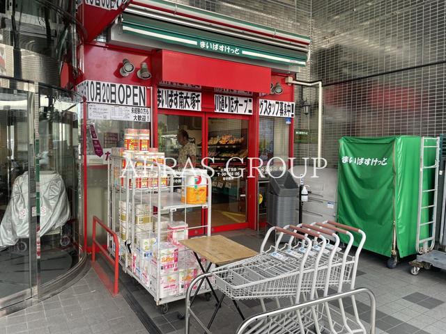 スーパー　まいばすけっと大塚5丁目店（スーパー）まで387m