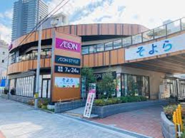 ショッピングセンター　イオンそよら海老江（ショッピングセンター）まで530m