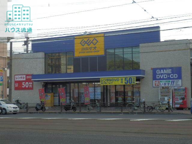 レンタルビデオ　ゲオ長崎大学前店（レンタルビデオ）まで378m