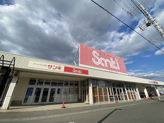 その他　サンキ赤堀店（その他）まで621m