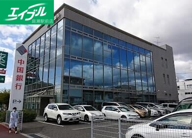 銀行　中国銀行岡山南支店（銀行）まで790m