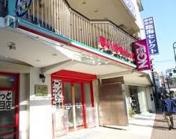 スーパー　まいばすけっと 大倉山1丁目店（スーパー）まで1055m